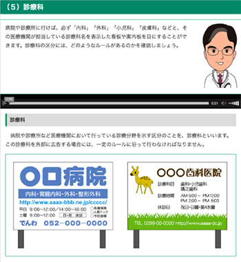 病院の種類と医療連携体制を学習