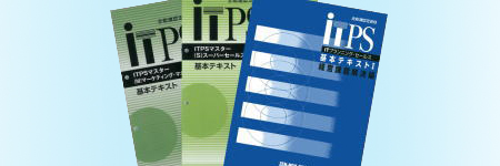 ITPS（IT-Planning Sales）：ビジネスセミナーの画像