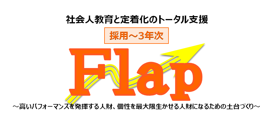 Flap2