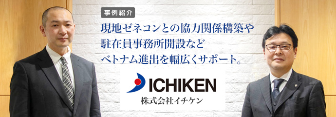 slider_ICHIKEN