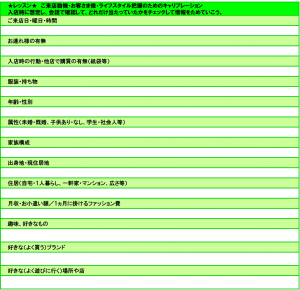 sekkyaku_column2-1