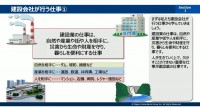 建設業基本コース